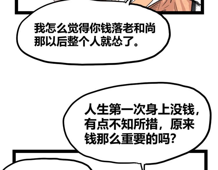 第50话53