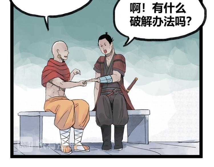 第30话43