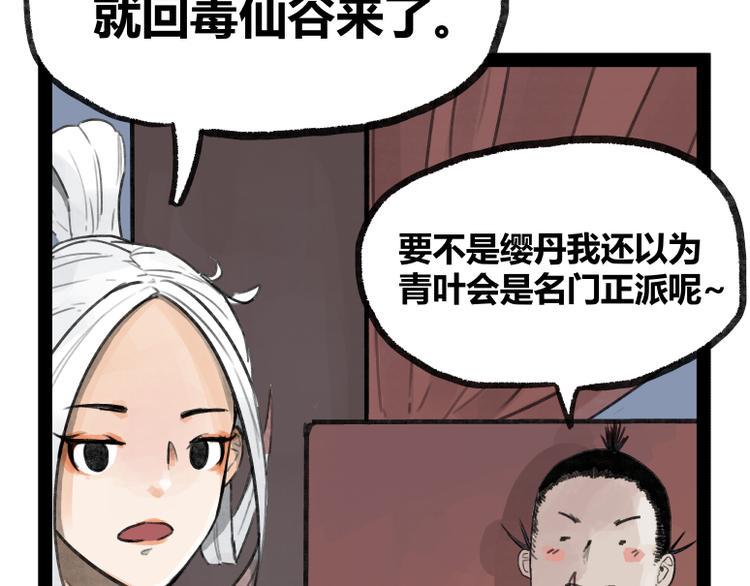 第23话36