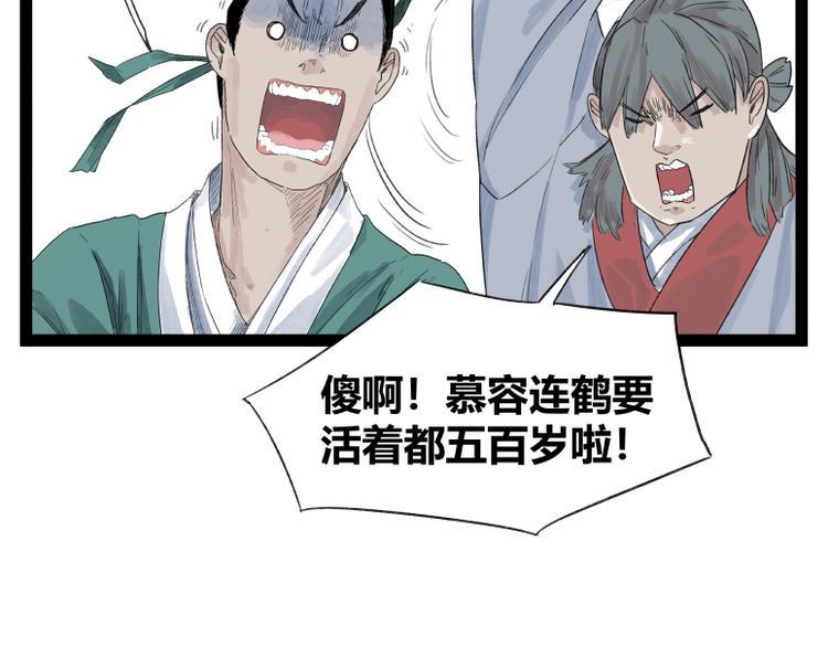第51话48