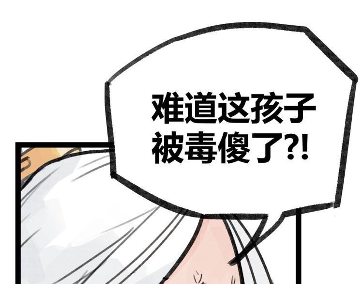 第21话56
