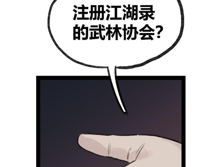 第23话58