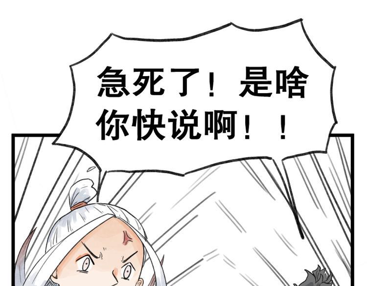第56话44