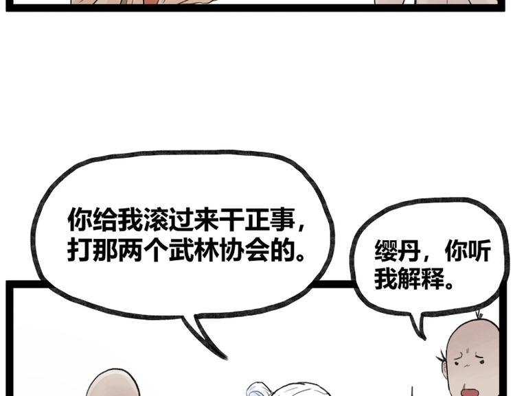 第30话54
