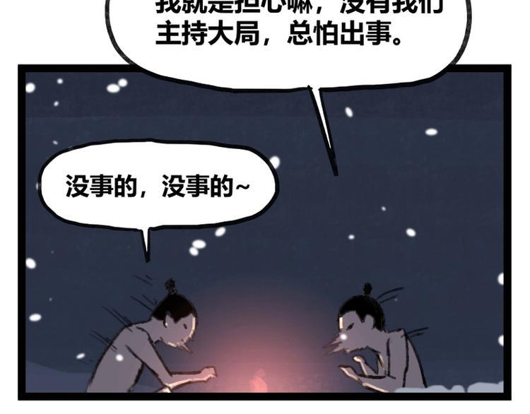 第44话43