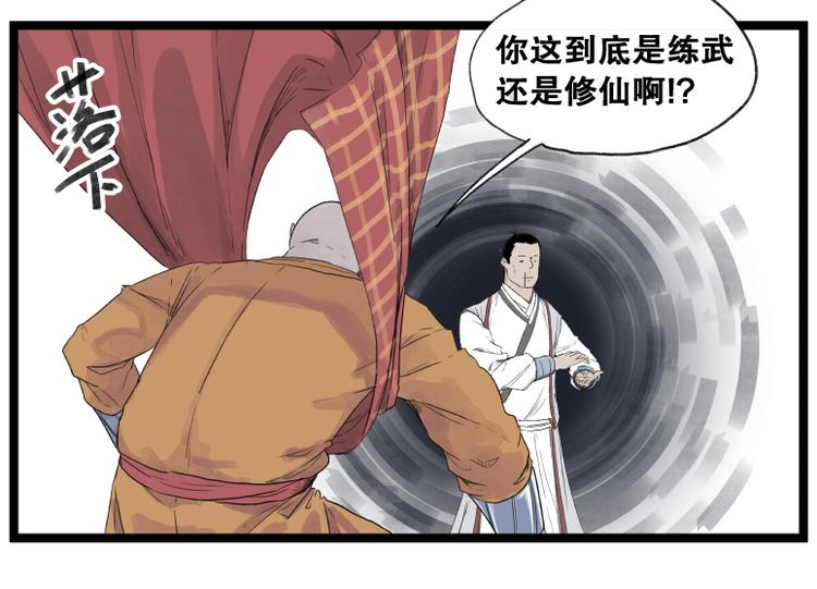 第54话29