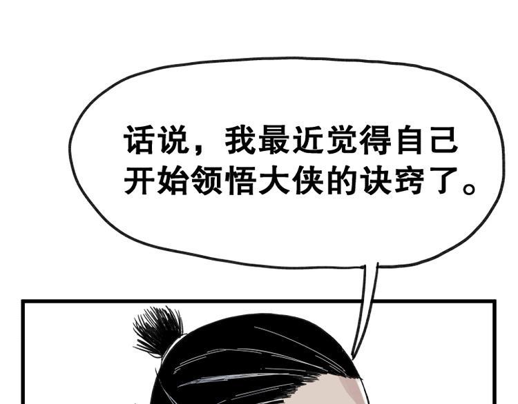第66话28