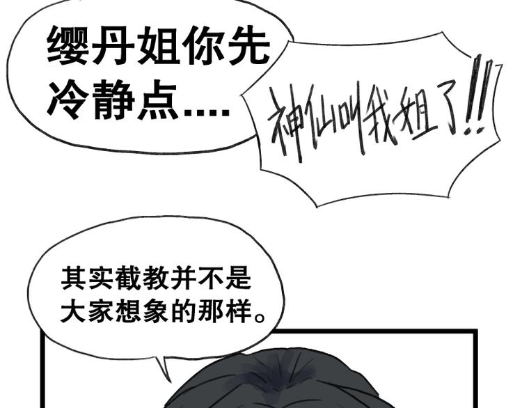 第59话9