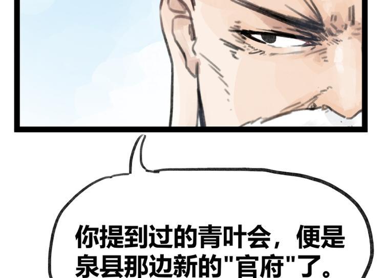 第35话29