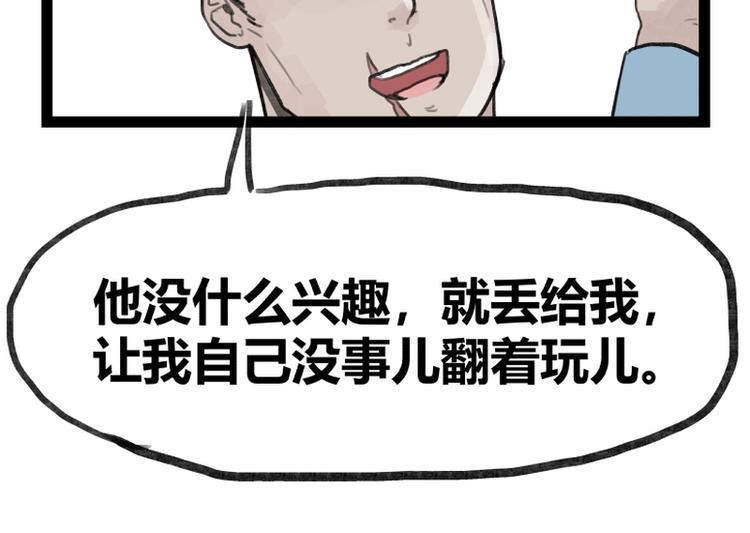 第28话75