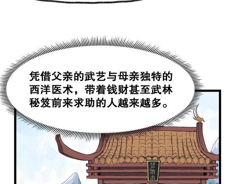第59话24