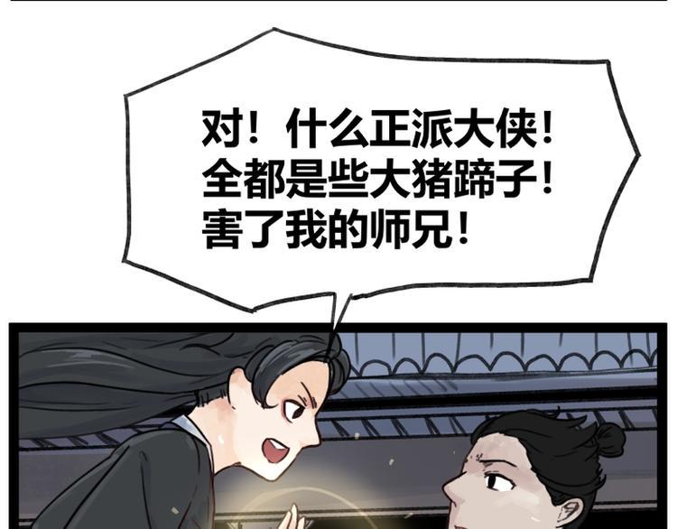 第46话16