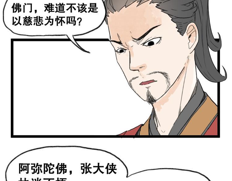 第52话34