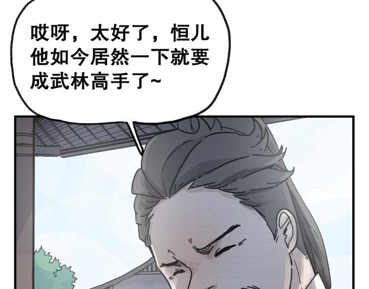 第64话67
