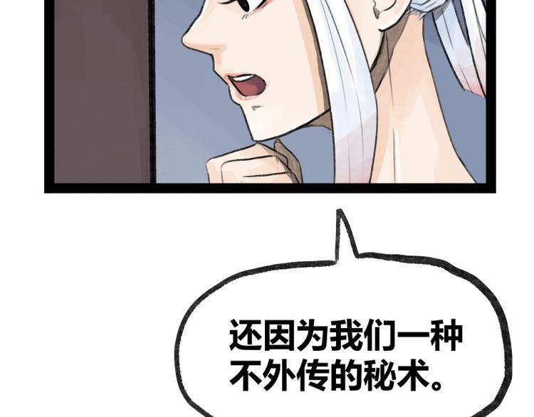 第23话44
