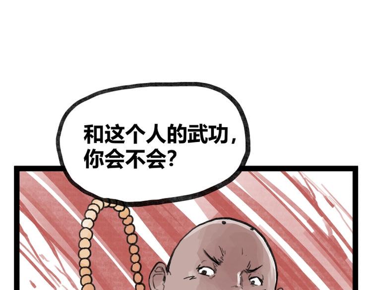 第31话8