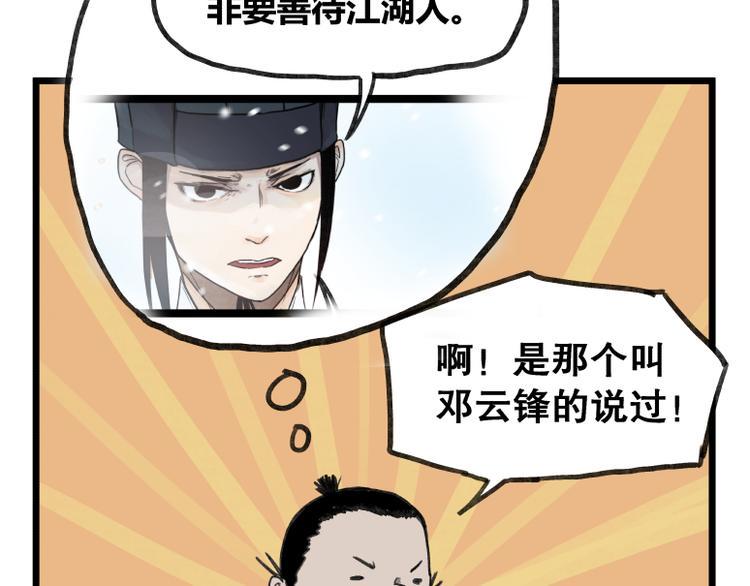 第58话33