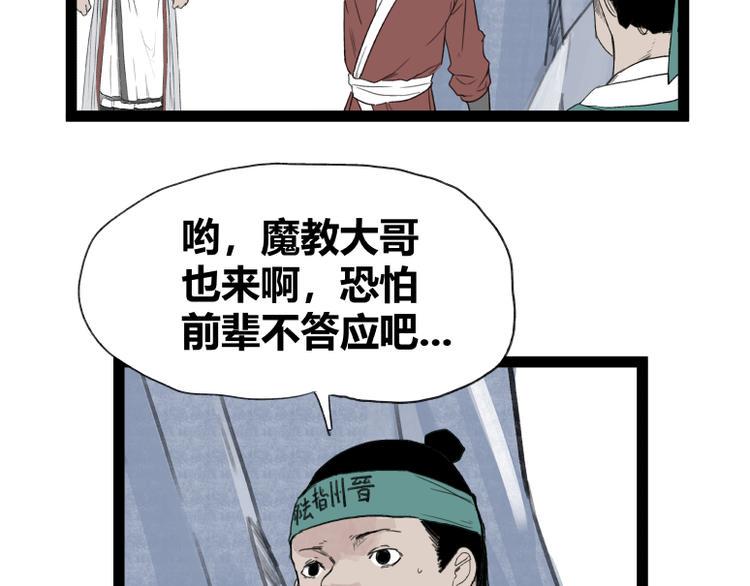 第51话33