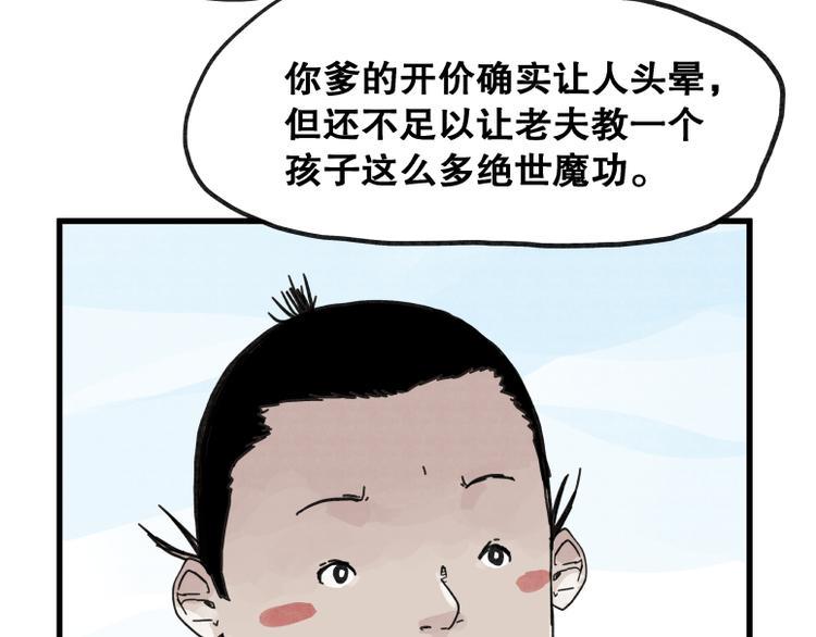 第68话38