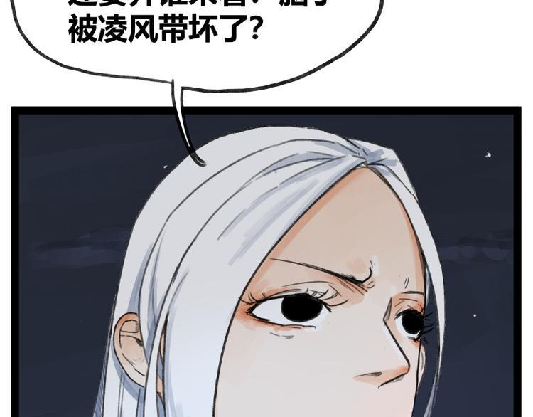 第47话74