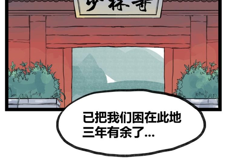 第34话83
