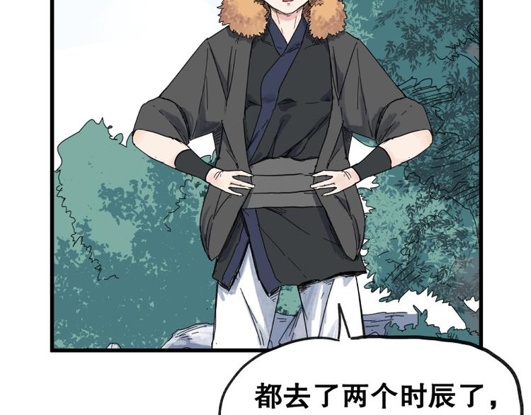 第71话43
