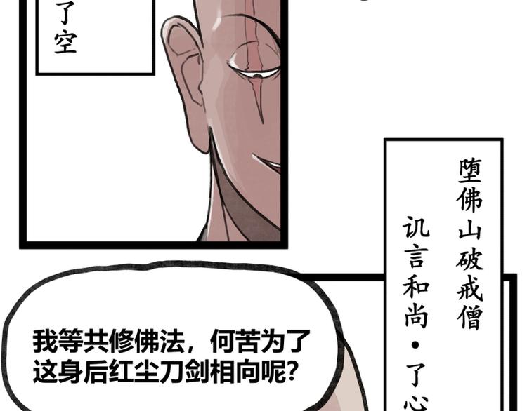 第29话12