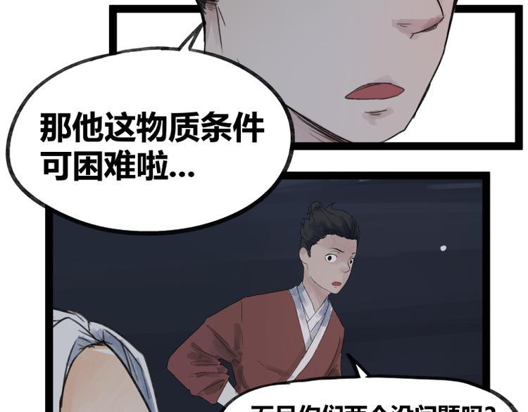 第47话29