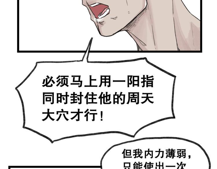 第57话9