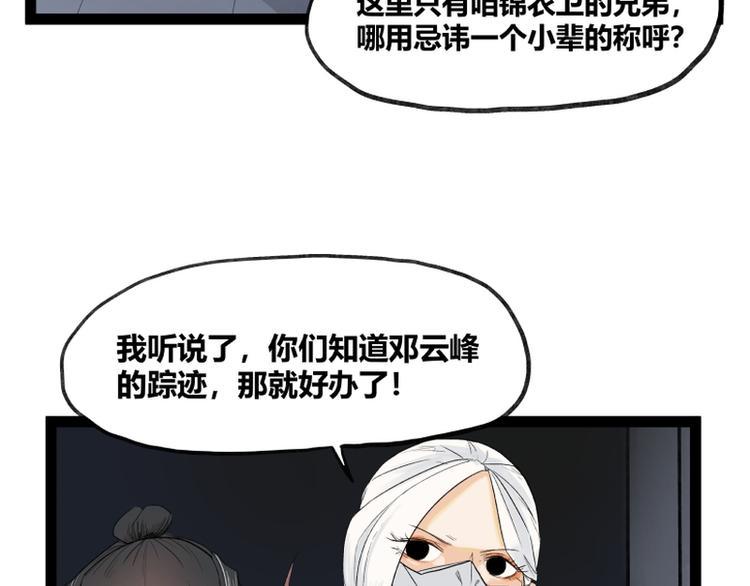 第42话64