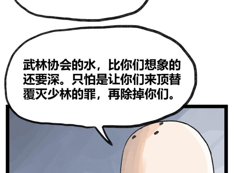 第34话73