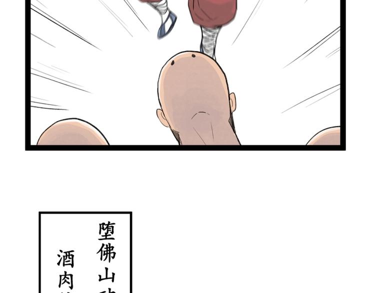 第29话16