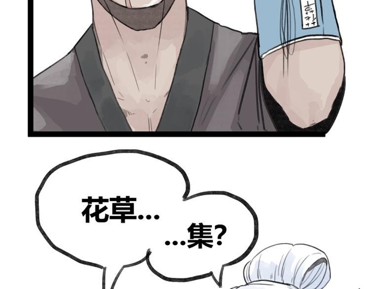 第28话42