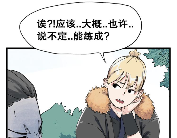 第71话35