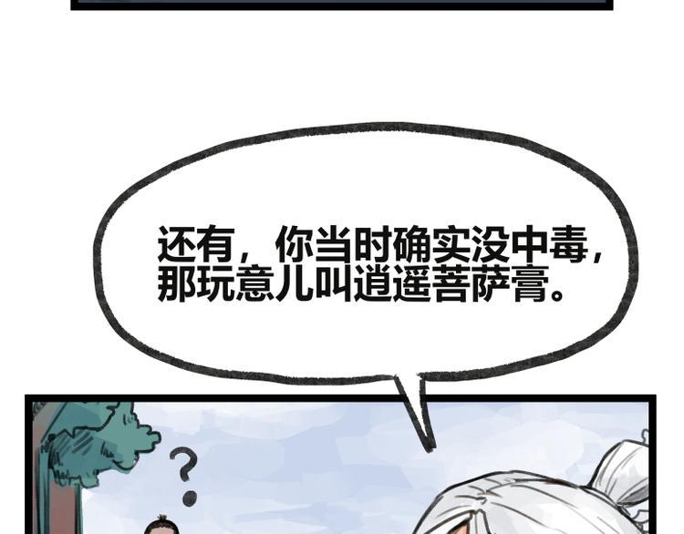 第19话114