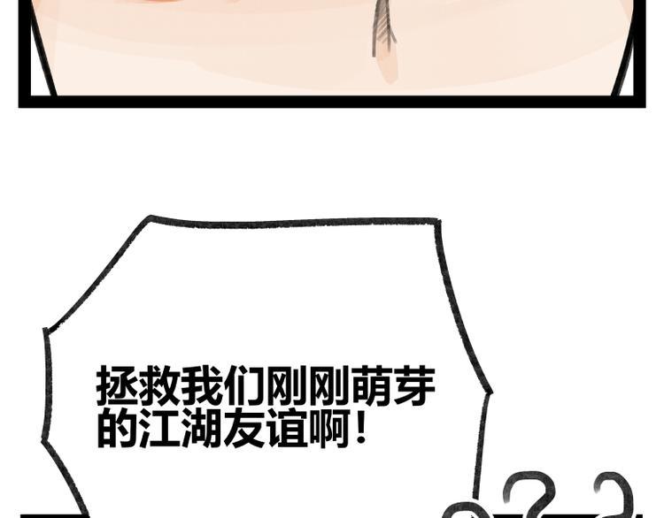 第23话29