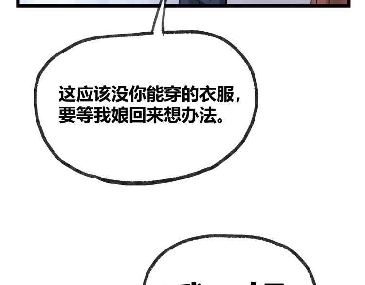 第20话52