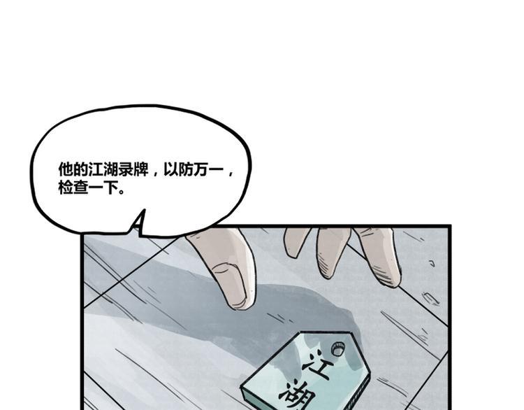 第3话80