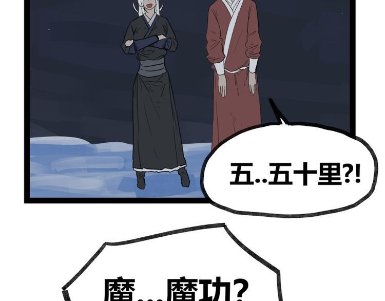 第47话46