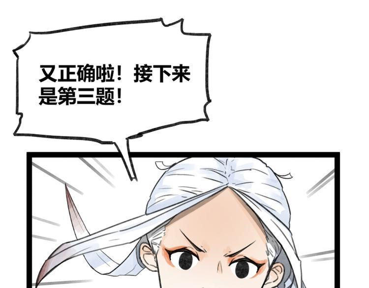 第31话14
