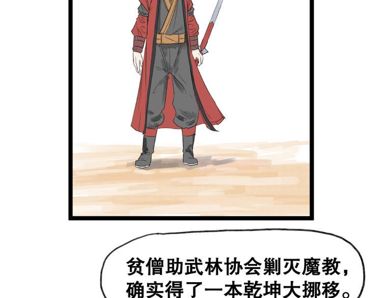 第53话42