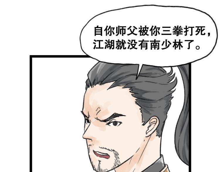 第53话49