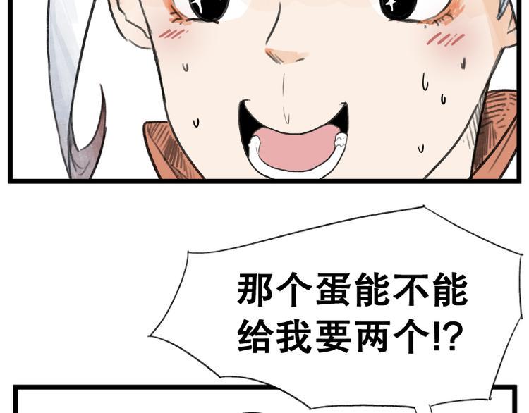 第59话7