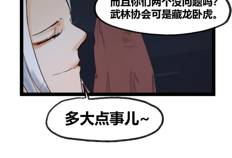 第47话30