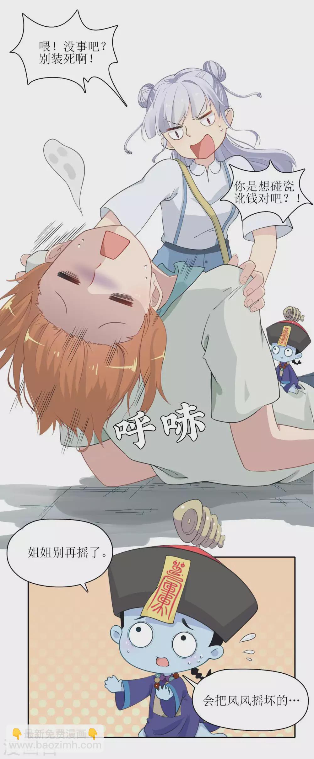 第14话 原来那不是梦10