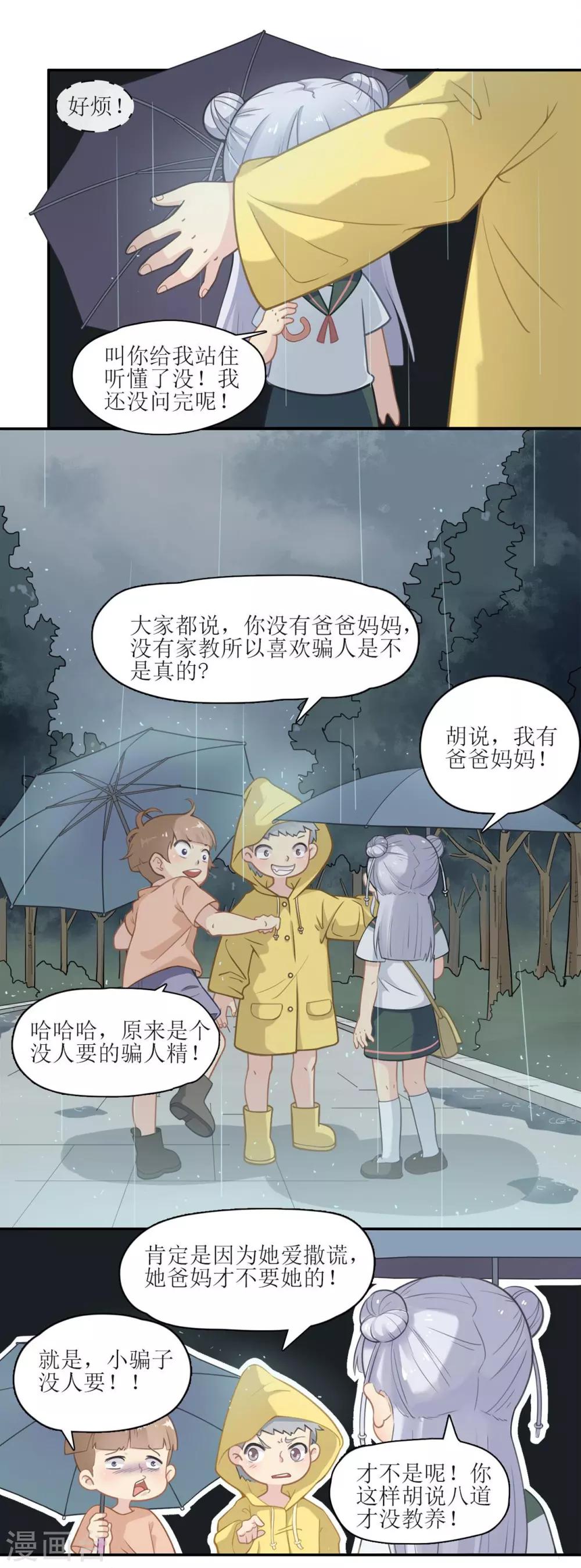 第6话 一辈子的好朋友14