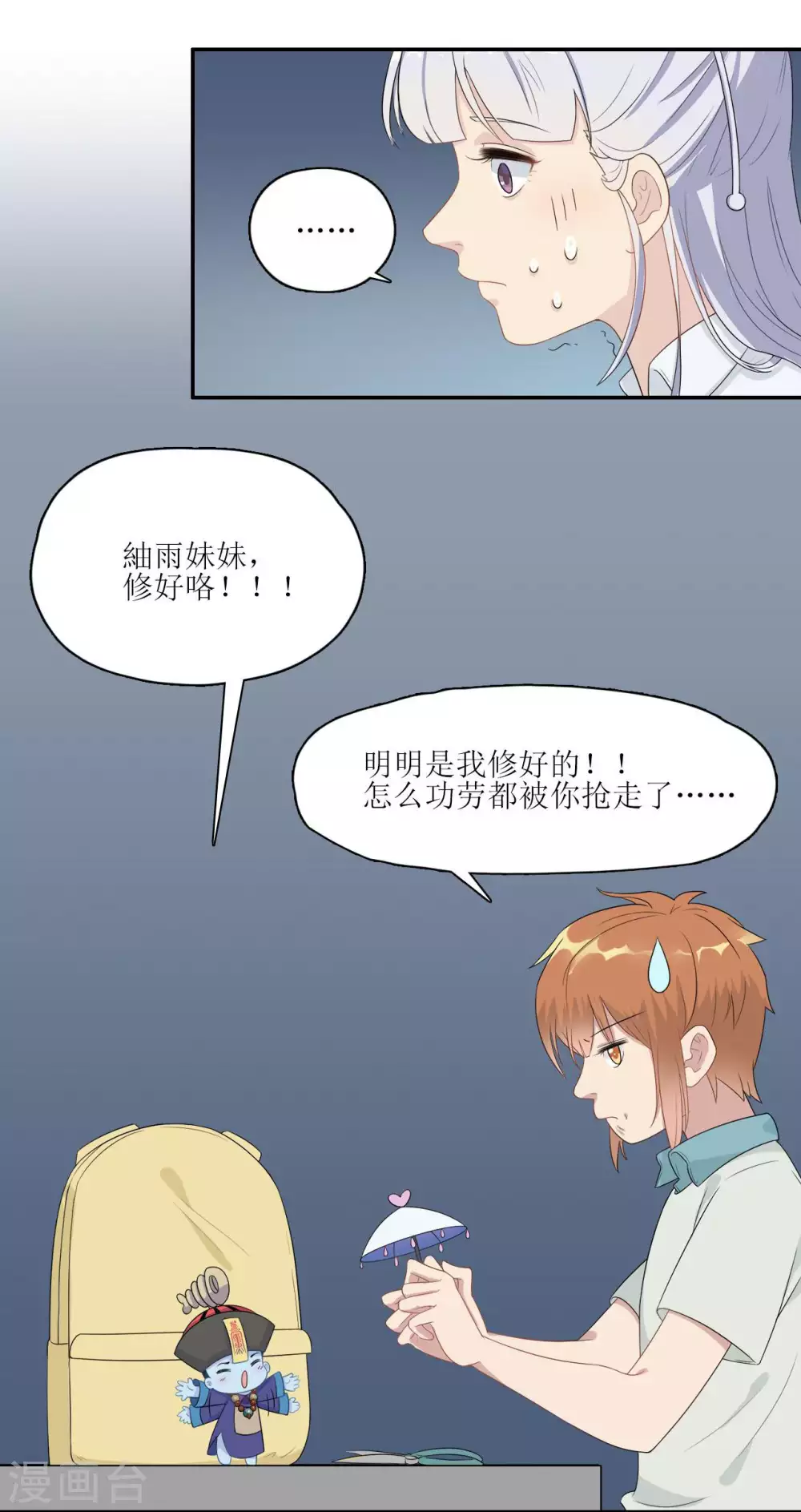 第10话 约定的事，怎能忘记！13