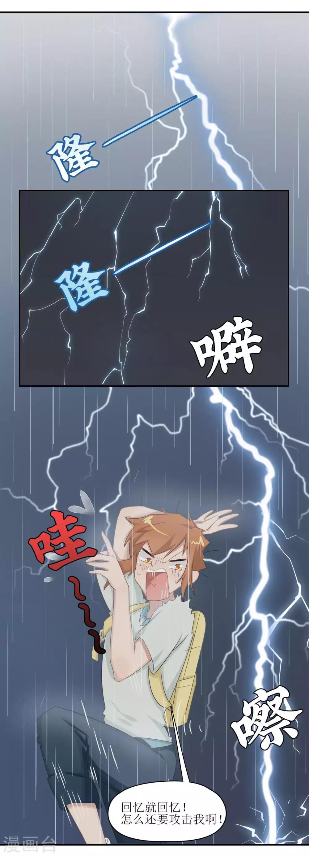 第7话 再见了，小琪12