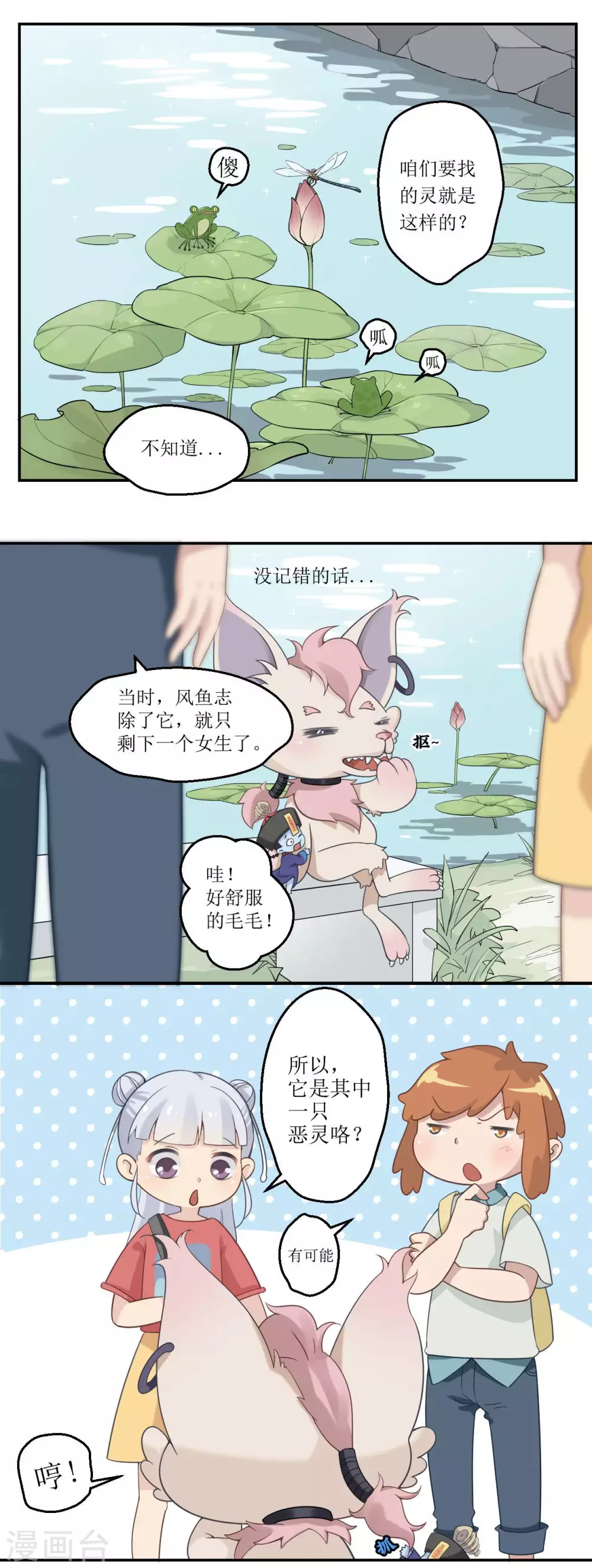 第19话 结界2