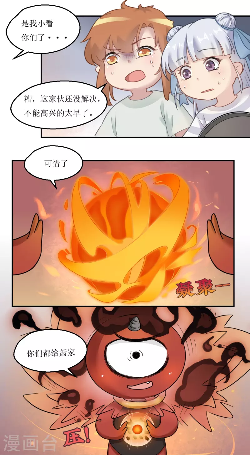第29话 䌷雨的守护符14